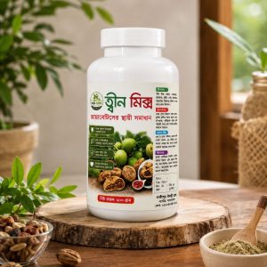 🎁 ১০ দিনের ট্রায়াল প্যাক সম্পূর্ণ ফ্রি! 📦 শুধু প্যাকেজিং ও হ্যান্ডলিং খরচ ৪৯ টাকা।